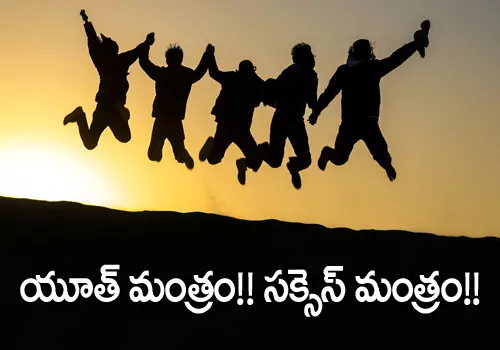 Success Mantra for Students Young People