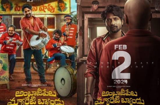 Suhas Ambajipeta Marriage Band coming on FEB 2nd