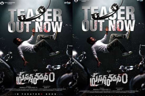 Suhas Prasanna Vadanam teaser: Unique concept impresses?