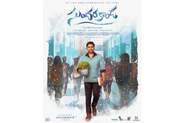 Nara Rohit next is Sundarakanda, release date locked?