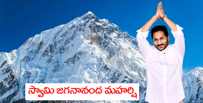 jagan thinks to go himalayas