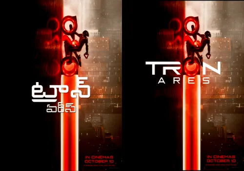 Tron Ares new trailer Exciting and Fun