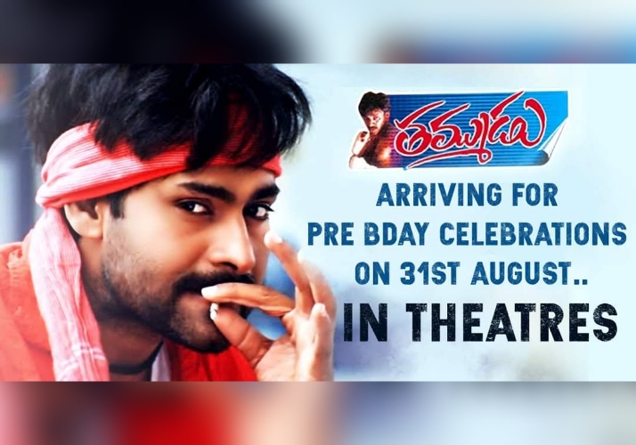 Unplanned Thammudu Special Show received Massive Response