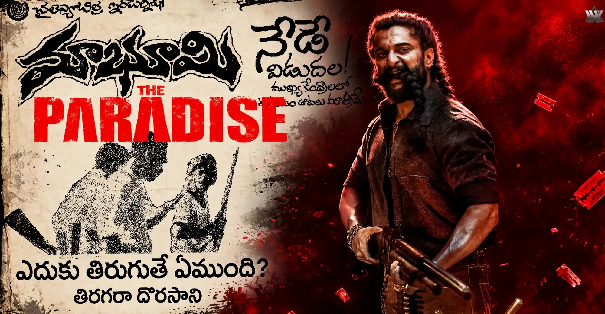 తెలంగాణ సినిమా విజయం: మట్టి సువాసన నుంచి ప్రపంచ వేదికల వరకు!