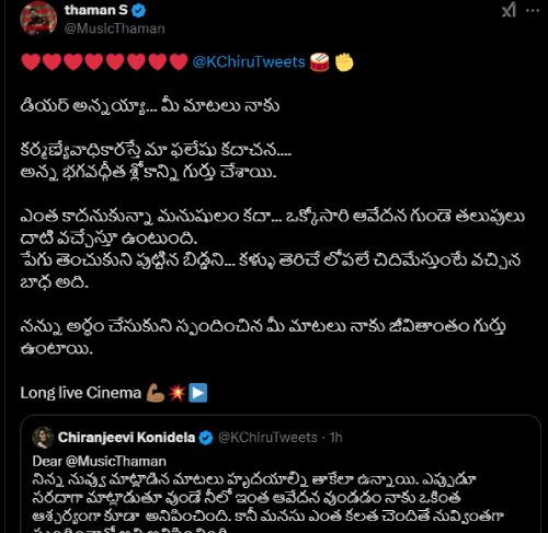Thaman's emotional words moves Chiranjeevi