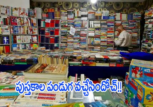 The book festival has arrived