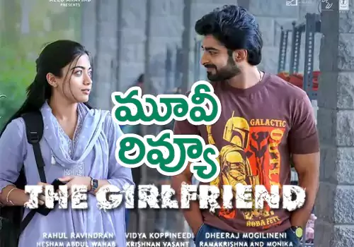 The girl friend movie review
