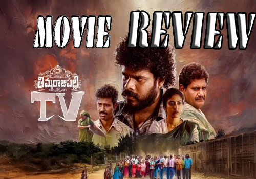 Timmarajupalli TV Movie Review 