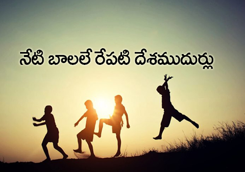 special story for Children