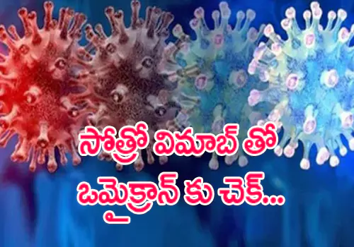 Treatment of Omikron with Sotro Vimab