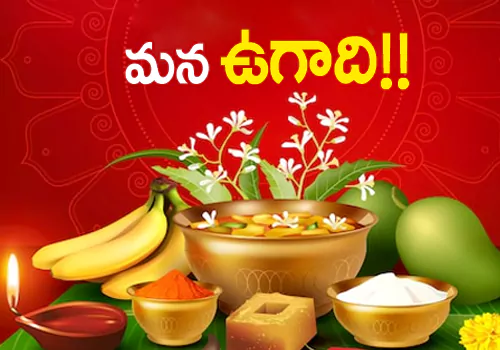 Ugadi festival