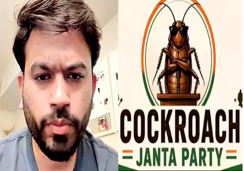  కాక్రోచ్ జనతా పార్టీ.. ఆరంభ బుస్సు.. ప్రభావం తుస్సు?!