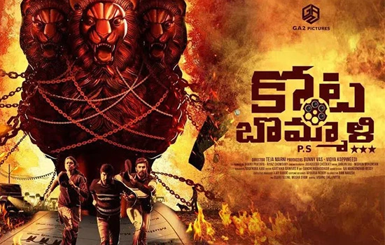 Producer Bunny Vas Stresses : Kota Bommali PS is Not Politically Biased