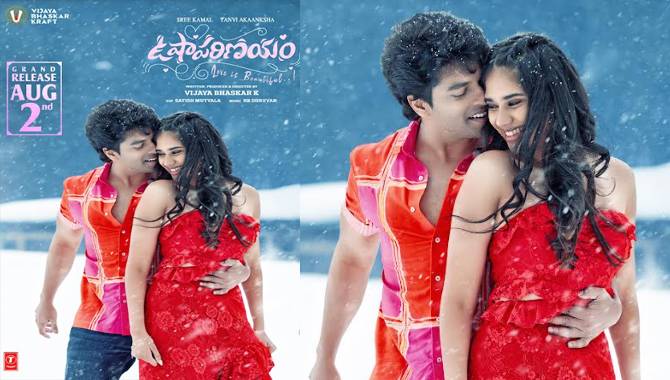 Vijaya Bhaskar Usha Parinayam releasing on?