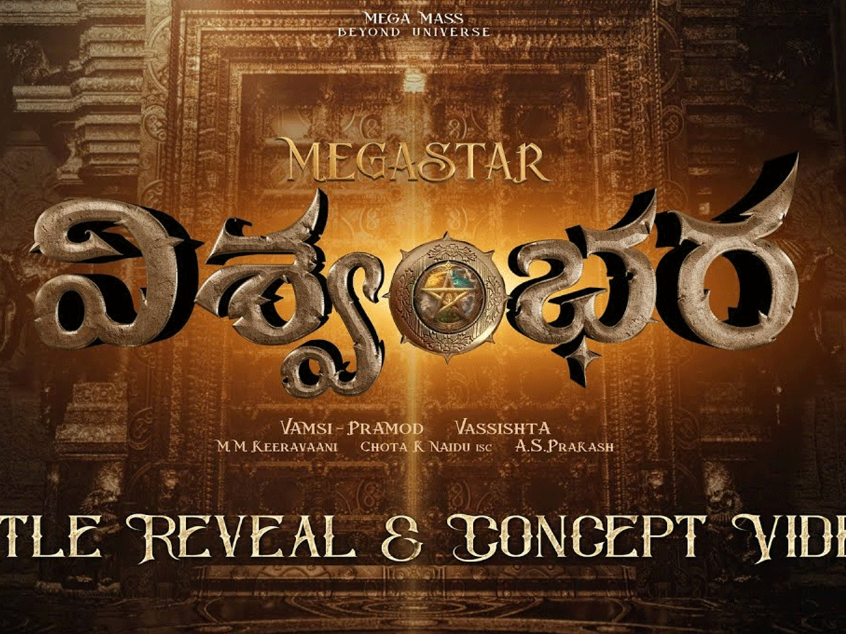 Mega 156 is Vishwambhara, Mega Mass Concept video