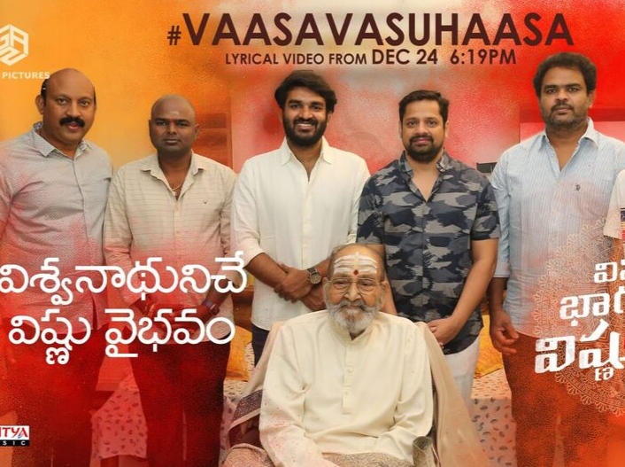 Kalatapasvi Vishwanath garu Mecchina Paata Vaasava Suhaasa