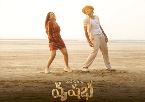 Chinni Chinni Love Song from Vrusshabha Released