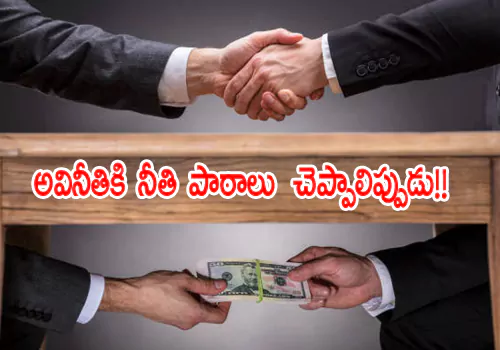 When moral lessons are told for corruption