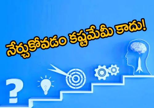 learning is not difficult