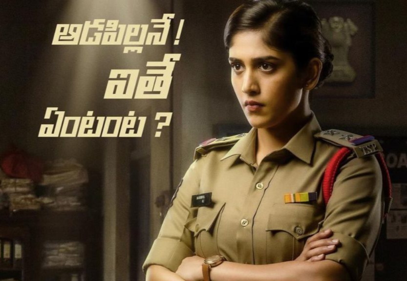 Chandini Chowdary Leads Yevam Powerful police officer