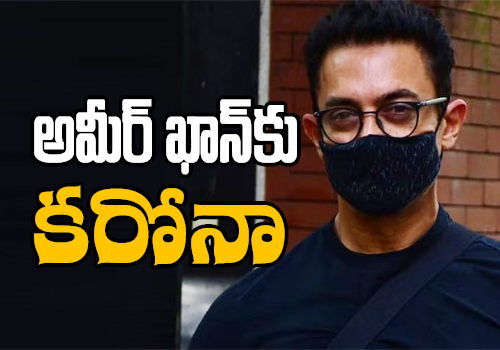Bollywood star hero aamir khan attacked by corona