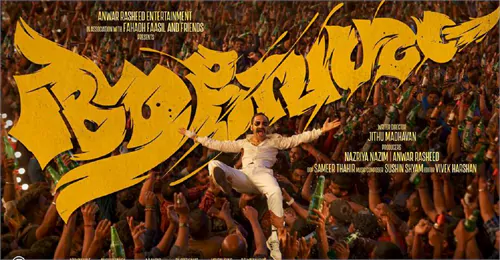 తెలుగు తెరపై మరో మలయాళ మూవీ వస్తుందా! నిన్న అక్కడ హిట్  
