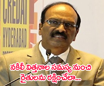 Agriculture Department Principal Secretary Dr B Janardhan Reddy