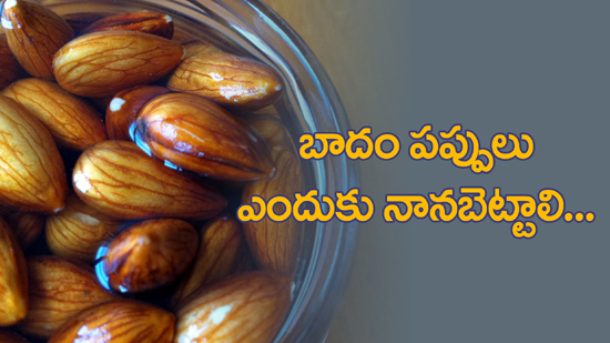 Benefits of Soaking Almonds in Water