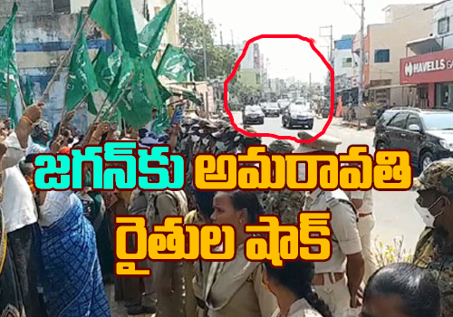amaravathi farmers protest cm jagan convey