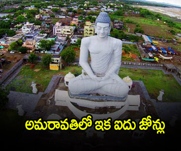 Amaravathi
