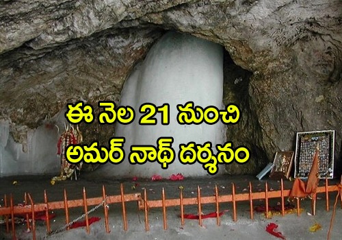 Plea to restrict public participation in Amarnath Yatra