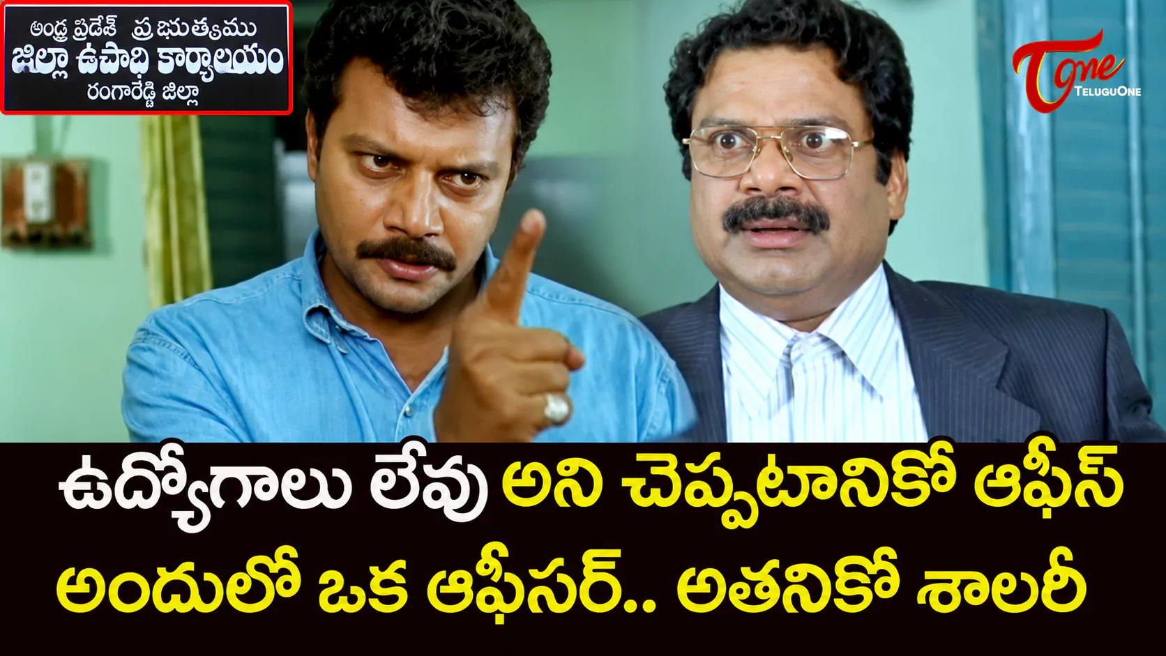 నిరుద్యోగ సమస్యపై సాయికుమార్ గర్జన: వెన్నులో వణుకు పుట్టించే పవర్ ఫుల్ డైలాగులు!