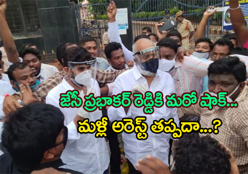 another case filed against jc prabhakar reddy