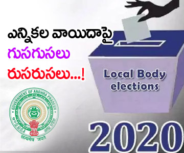 ap municipal elections postponed