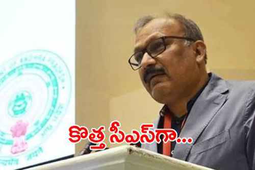 ap govt appoint adithyanath das as new cs