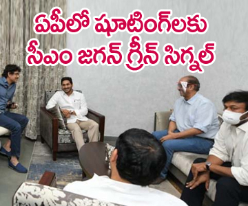 AP CM Ys Jagan Green Signal To Movie Shooting