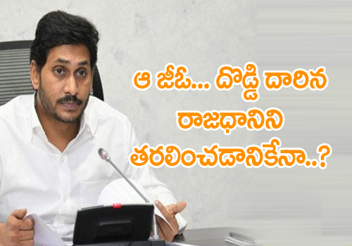 AP govt begins process to shift capital to Vizag