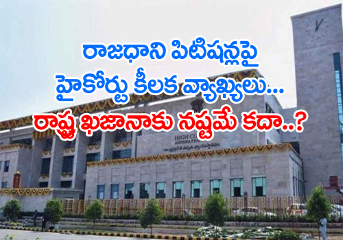 AP High Court frowns over expenditure on Amaravati