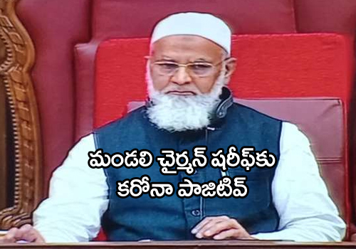 ap legislative council chairman sharif tests corona positive