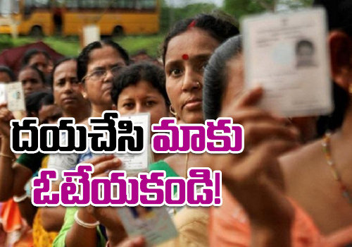 ap local body election two candidates varity pracharam