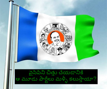 is chandrababu join hands with bjp for local elections