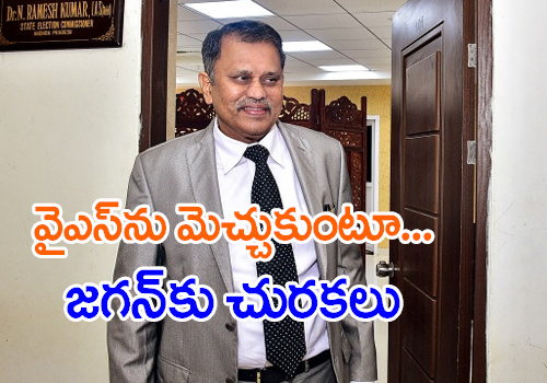 AP SEC Nimmagadda Ramesh Kumar praises YS Rajasekhar Reddy