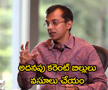 ap transco cmd srikanth on additional charge