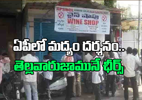 ap wine shops open early morning