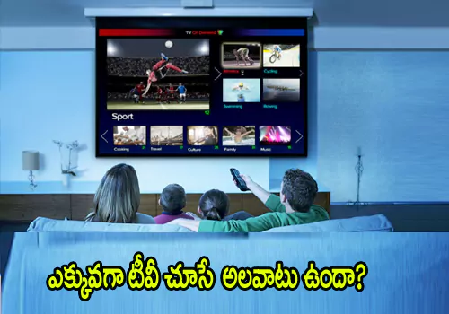 are you watching tv for so long then these problems arise