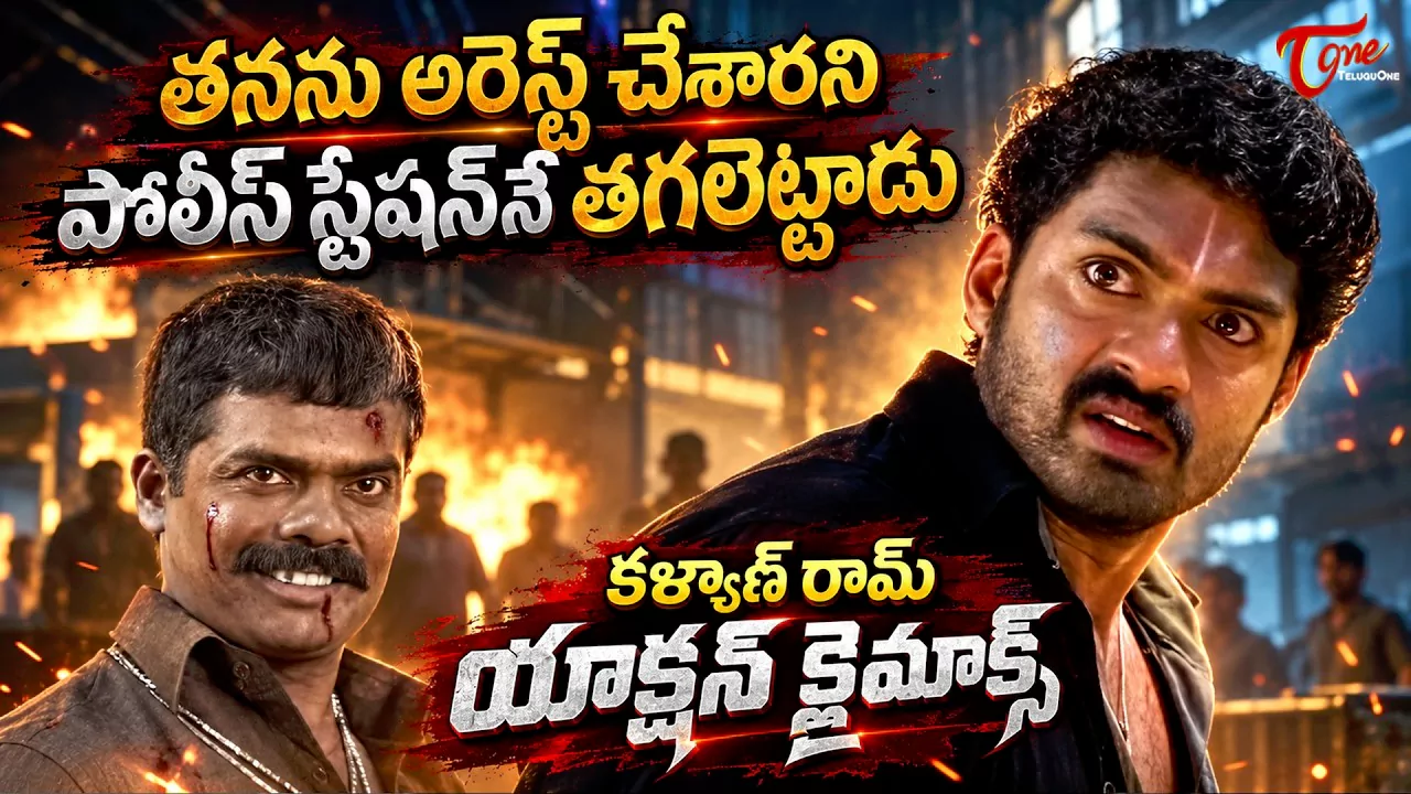 Telugu News Headlines | Nimisham