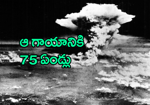 Atomic Bomb Dropped on Hiroshima