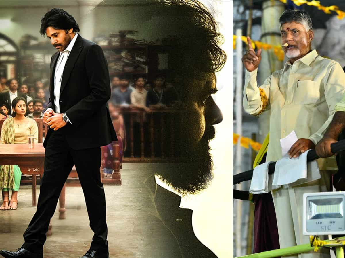 chandrababu support vakeelsab film and pawan kalyan