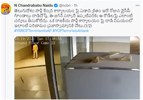 it is one year to attack of ycp on tdp office no action