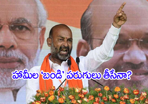 bandi sanjay promises for ghmc elections